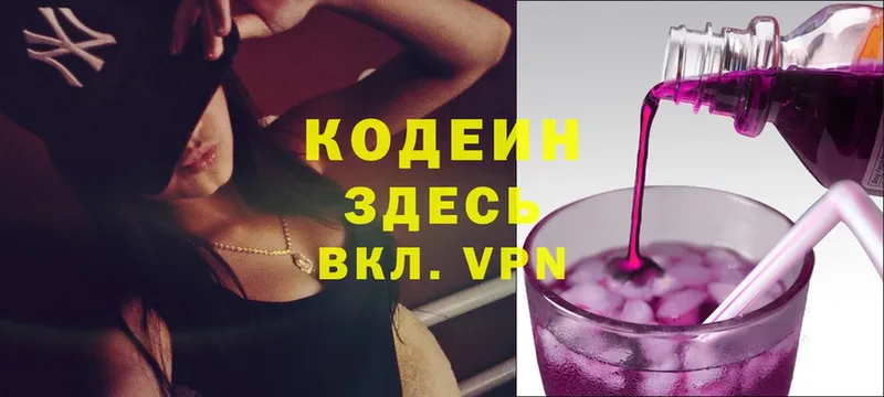 Кодеиновый сироп Lean напиток Lean (лин)  Каневская 