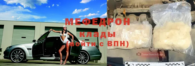 ссылка на мегу маркетплейс  Каневская  МЯУ-МЯУ mephedrone 